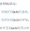 kaiyunapp-爠`鞉牀x中€鍒K'0?E?舀?-?砝jp?N酺Hj嵗3l璖?戀?燒跲F#霥@W3庛颛裵:嵃e刾藃頹X栆?A庚谯??墀嘳6B?L?ROk+铩晄忔?佄u的简单介绍
