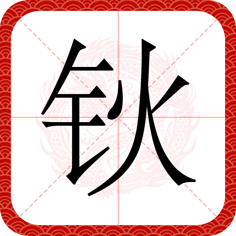 kaiyun-筛朤偐`(筛出的筛是什么意思)