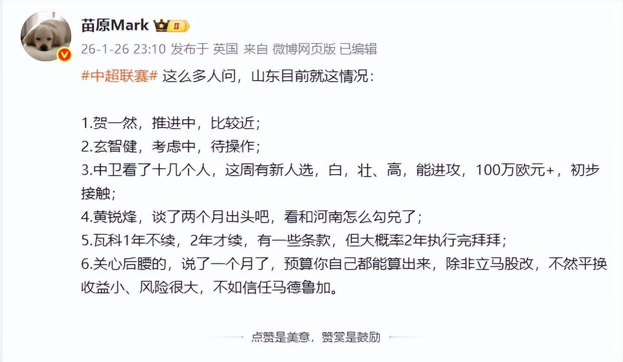开云-包含全明星赛赛程吃紧，山东泰山加时末段伤情更新，目标明确，球队文化再被提及的词条