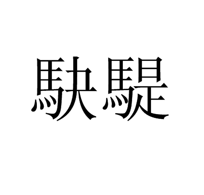 开云-浤?